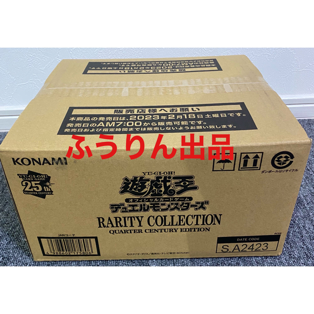 1着でも送料無料 遊戯王 RARITY COLLECTION レアコレ 25th カートン