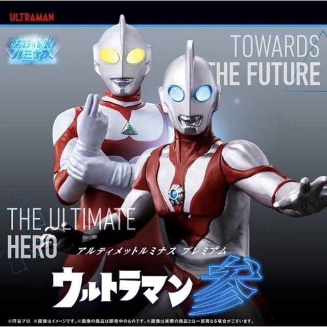 ウルトラマン フィギュア　アルティメットルミナス プレミアム ウルトラマン参