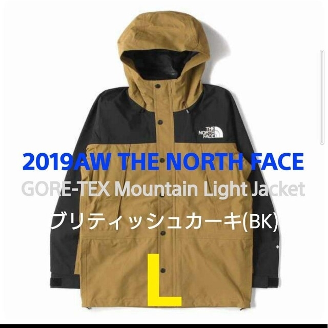 19AW ノースフェイス マウンテンライトジャケット ブリティッシュカーキ L