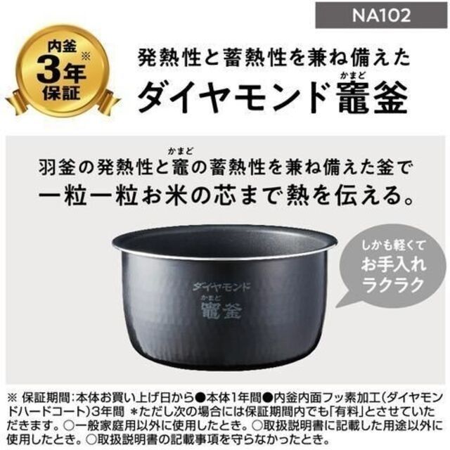 Panasonic(パナソニック)のパナソニック 圧力IHジャー炊飯器 SR-NA102-K【新品・未開封】 スマホ/家電/カメラの調理家電(炊飯器)の商品写真