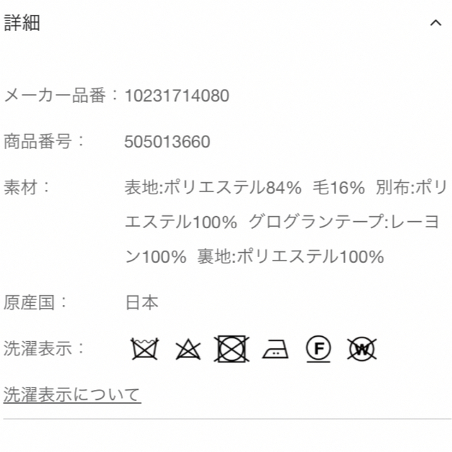 (未使用)ANAYI / アナイ タグ付き ウールライクダブルクロスワンピース