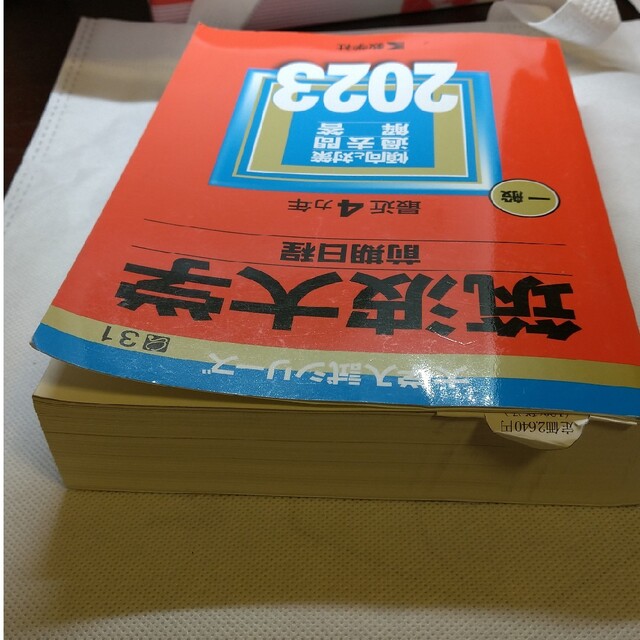 筑波大学（前期日程） ２０２３ エンタメ/ホビーの本(語学/参考書)の商品写真