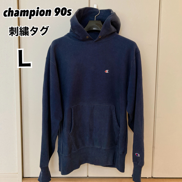 【USA製】Champion リバースウィーブ 90s パーカー ナス紺