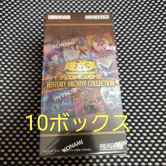 遊戯王 ヒストリーアーカイブコレクション ヒスコレ 10box - 遊戯王