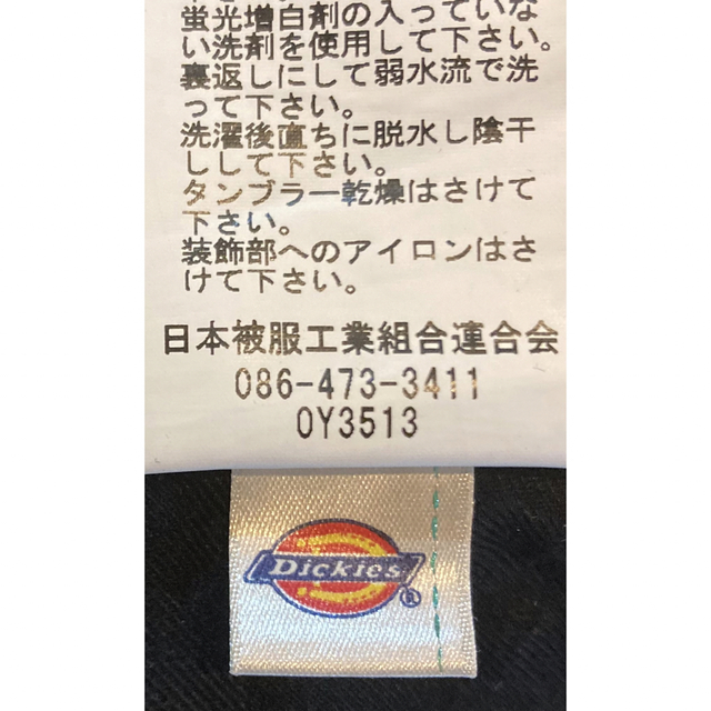 Dickies スキニーパンツ ディッキーズ 新品未使用 定価8500＋税