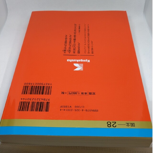 茨城大学（理系） ２０２０ エンタメ/ホビーの本(語学/参考書)の商品写真