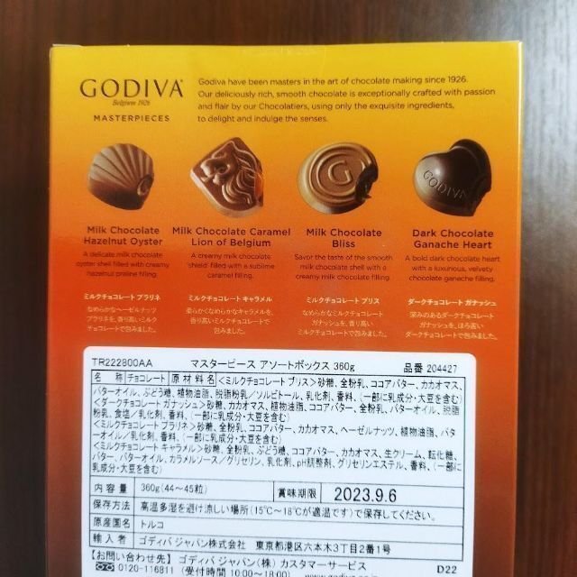 GODIVA マスターピース　1箱たっぷり約45個入り コストコ限定 食品/飲料/酒の食品(菓子/デザート)の商品写真