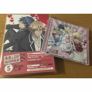 美男高校地球防衛部LOVE!LOVE!★5巻 DVD+CD(アニメ)