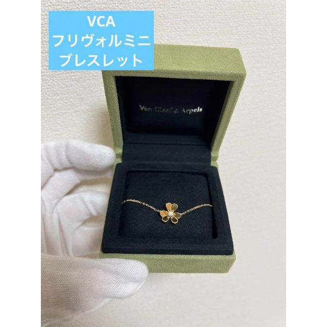ベビーグッズも大集合 ヴァンクリーフ&アーペル VCA フリヴォル