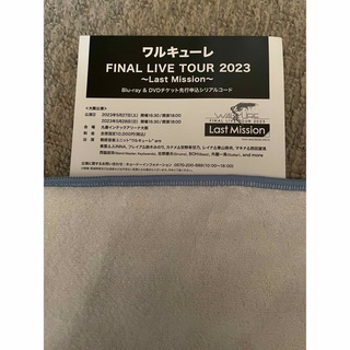ワルキューレ FINAL LIVE TOUR  シリアル(声優/アニメ)