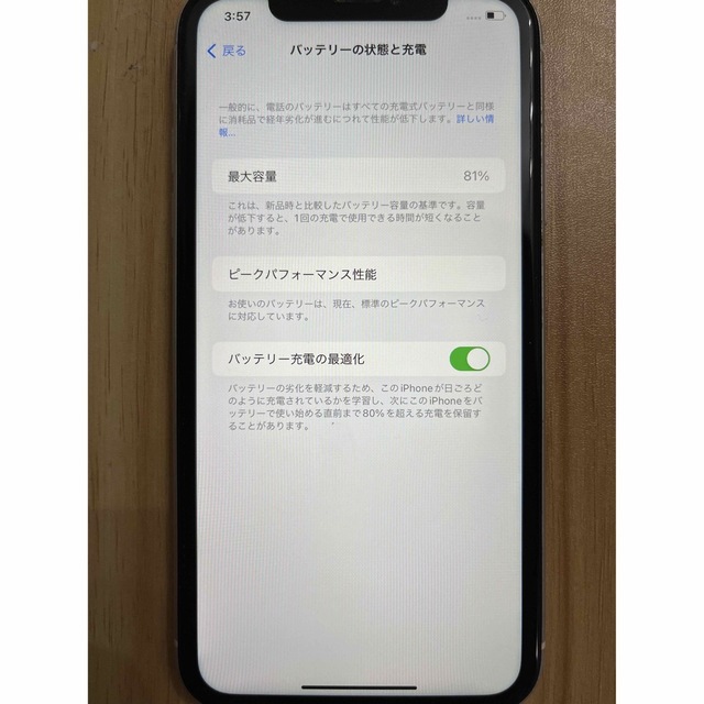 海外版　iPhone XR White 128 GB SIMフリー 5