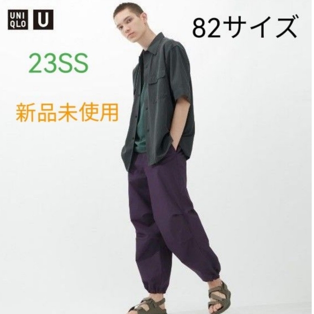 UNIQLO(ユニクロ)の新品 ユニクロU ワイドフィットパラシュートパンツ Dark Purple 82 メンズのパンツ(その他)の商品写真