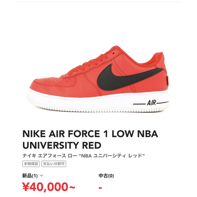 販売 AIR FORCE1 ヒールプロテクター LOW MID レトロ