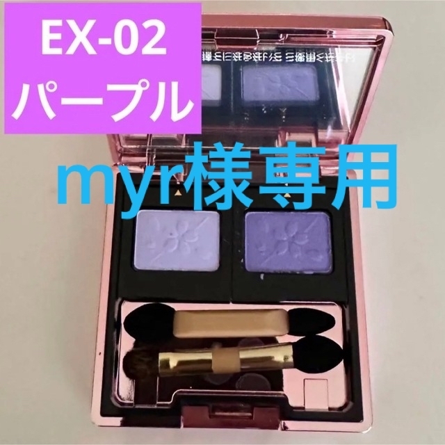 TWANY(トワニー)の★未使用品★トワニーセンチュリージアイズコレクションEX-02 コスメ/美容のベースメイク/化粧品(アイシャドウ)の商品写真