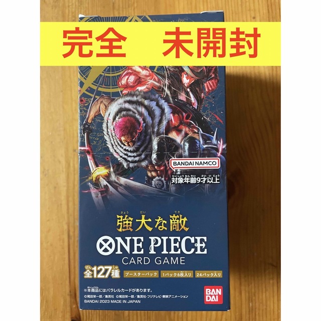 エンタメ/ホビーワンピースカード　強大な敵　OP-03 未開封確実　24時間以内発送