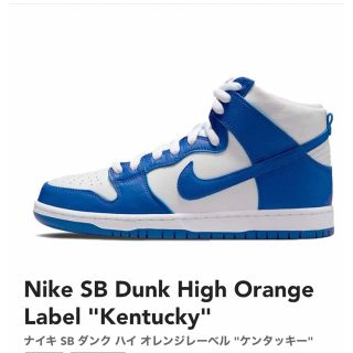 ナイキ(NIKE)のNike SB Dunk High Orange Label "Kentucky(スニーカー)