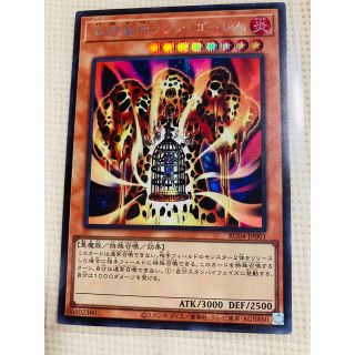 コナミ(KONAMI)の遊戯王　RARITY COLLECTION 25th 溶岩魔神ラヴァゴーレム(シングルカード)