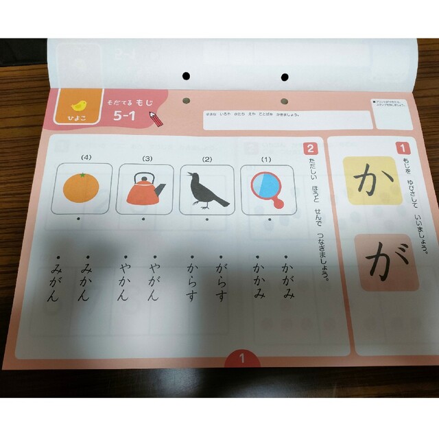 EQWELすくすくドリルひよこ3歳用 エンタメ/ホビーの本(絵本/児童書)の商品写真