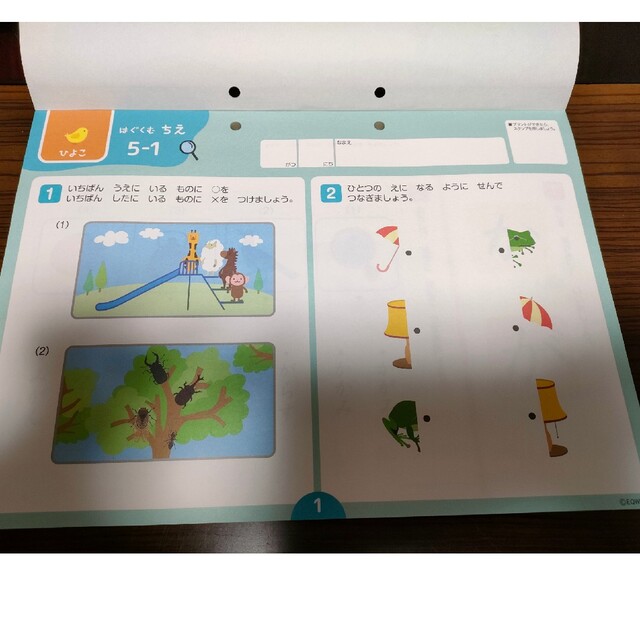 EQWELすくすくドリルひよこ3歳用 エンタメ/ホビーの本(絵本/児童書)の商品写真