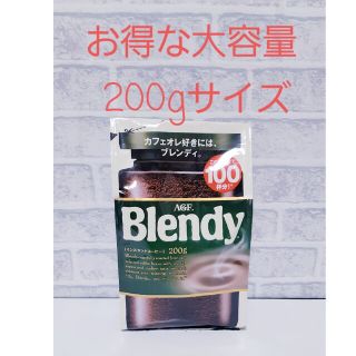 エイージーエフ(AGF)のＡＧＦ Blendy インスタントコーヒー 大容量 200g(コーヒー)