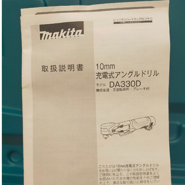 未使用 makita マキタ 充電式アングルドリル DA330DW