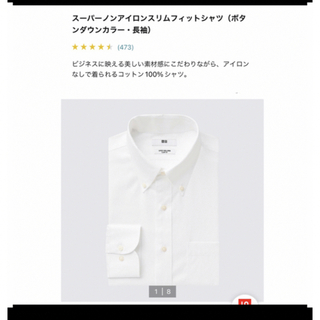 ユニクロ(UNIQLO)のユニクロ　スーパーノンアイロンスリムフィットシャツ　ボタンダウン(シャツ)