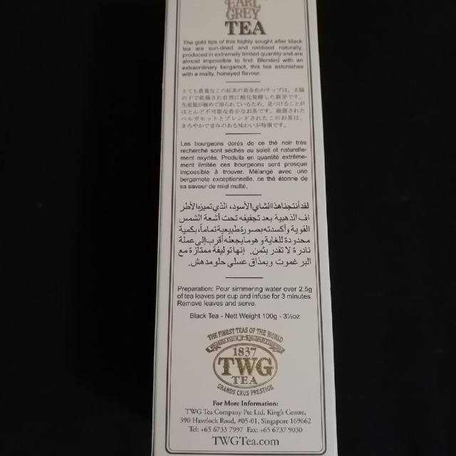 TWG  ゴールデンアールグレイ　紅茶　TEA 食品/飲料/酒の飲料(茶)の商品写真