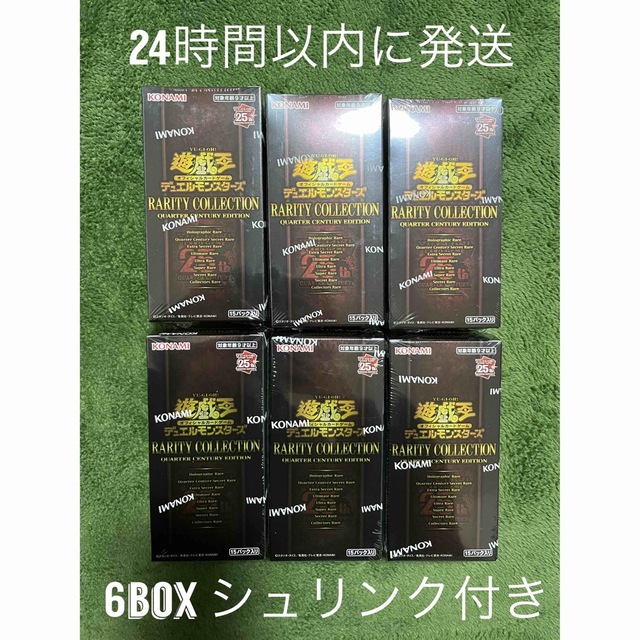 遊戯王　レアコレ　レアリティコレクション　6BOX 未開封　シュリンク付き