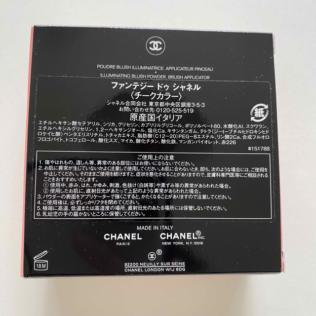 お得】 CHANEL ファンテジードゥシャネル チーク 限定 新品 kead.al