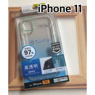 iPhone 11 ハイブリッドケース カバー ソフト ハード クリアケース(iPhoneケース)