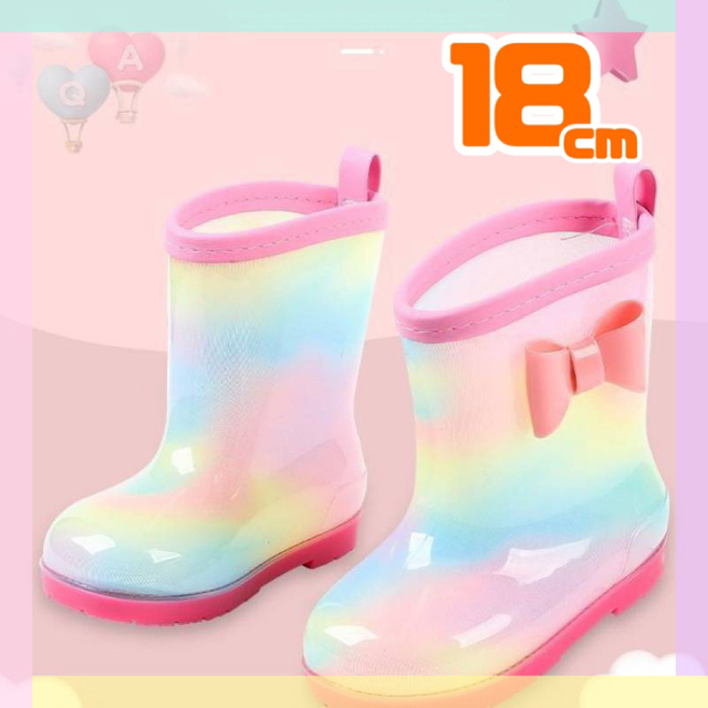 カラフル りぼん キッズ 長靴 雨 レイン ブーツ シューズ レインボー