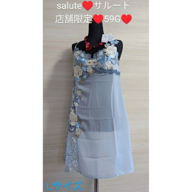 稀少♥salute♥サルート♥店舗限定♥59G♥スリップ♥L♥SX♥STJ25959G