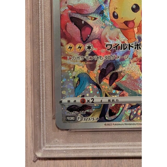 PSA10 プレシャスコレクターボックス プロモーションカード ピカチュウ