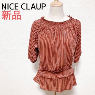 ナイスクラップ(NICE CLAUP)の新品  定価3990円  NICECLAUP  ナイスクラップ　ベロアストライプ(ニット/セーター)