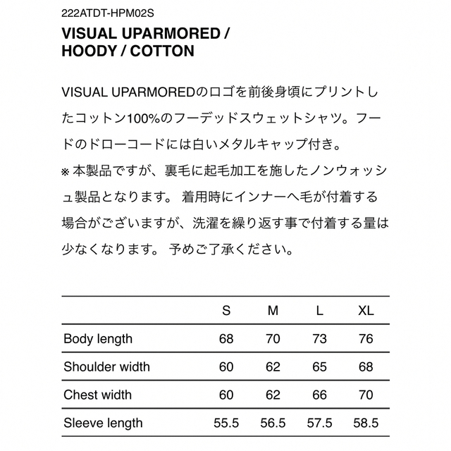 W)taps(ダブルタップス)のWTAPS VISUAL UPARMORE パーカー　ネイビー　ダブルタップス メンズのトップス(パーカー)の商品写真