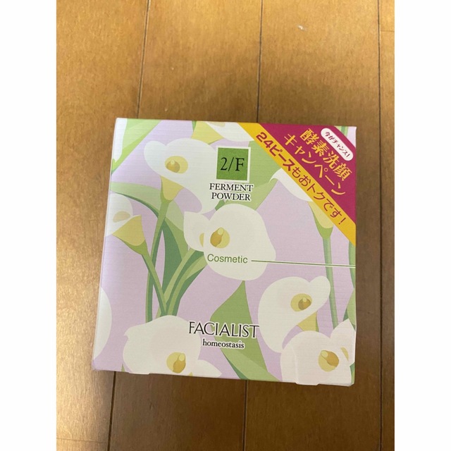 上品】 C´BON - シーボン 酵素 フェイシャリストファーメントパウダー