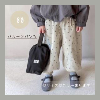 【新品】バルーンパンツ ベビー 80 ホワイト×グレードット(パンツ)