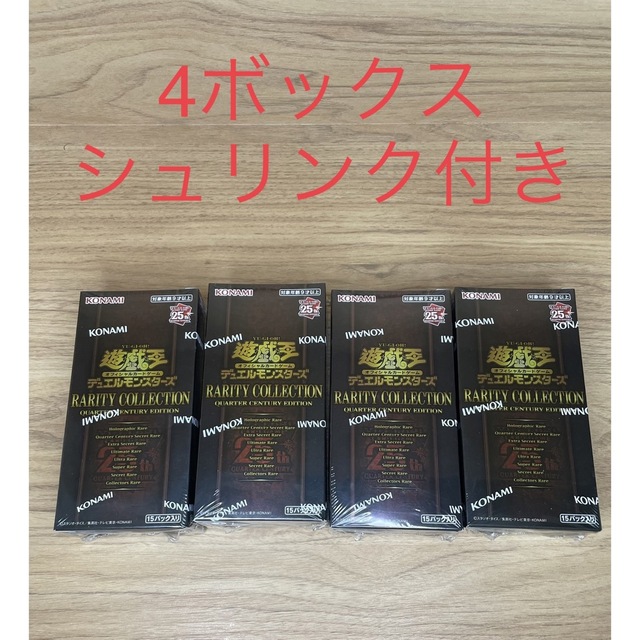 遊戯王レアリティボックスコレクション25周年 シュリンク付き 4box