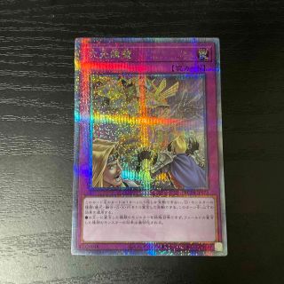 次元障壁 25thレア 遊戯王 レアコレ(シングルカード)