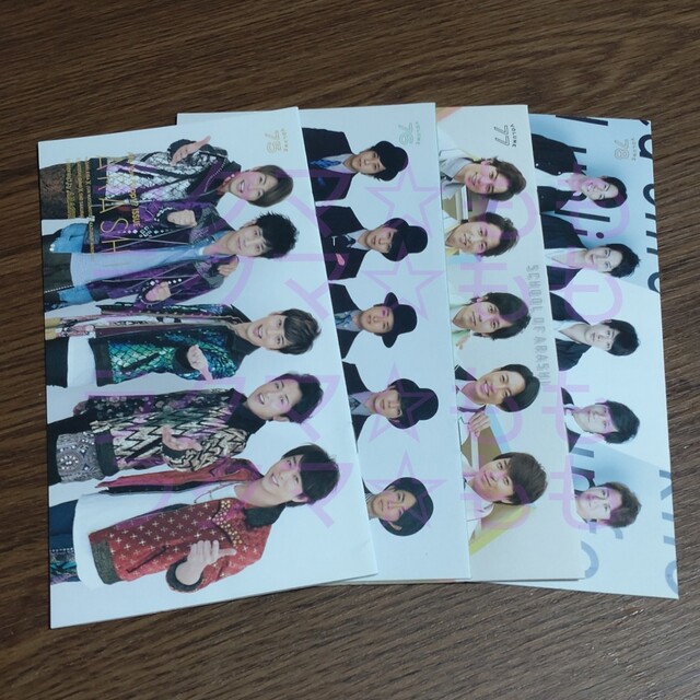 嵐 - 嵐 会報 Vol.75 Vol.76 Vol.77 Vol.78 4冊セットの通販 by もも