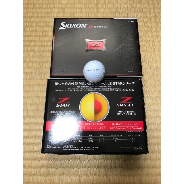 Srixon(スリクソン)のスリクソン ZSTAR-XV ホワイト 2021年モデル　２ダース スポーツ/アウトドアのゴルフ(その他)の商品写真