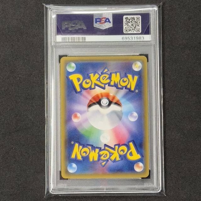 ポケモンカード リザードンGX HR PSA10 闘う虹を見たか-fizikalcentar.rs