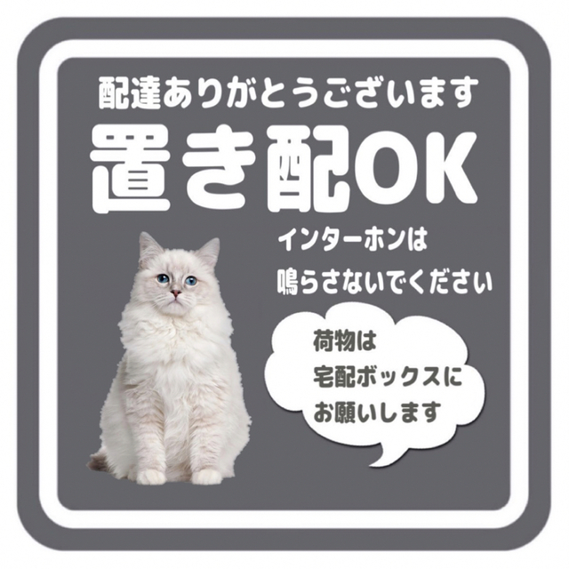 華麗 置き配OK ねこ マグネット