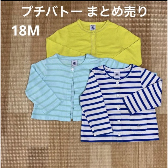 PETIT BATEAU - プチバトー カーディガン トップス まとめ売り 70 80 85の通販 by Chou Chou's shop