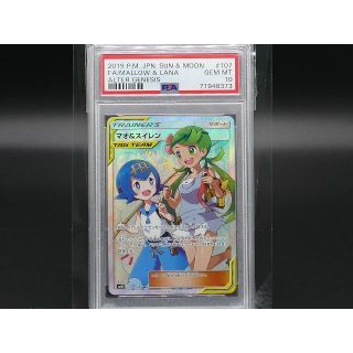 ポケモン(ポケモン)の[PSA10] Pokemon ポケモン 107/095 SR マオ&スイレン(シングルカード)