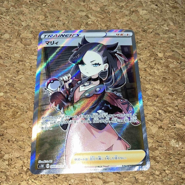 ポケモンカード マリィ sr トレーディングカード トレーディングカード ...