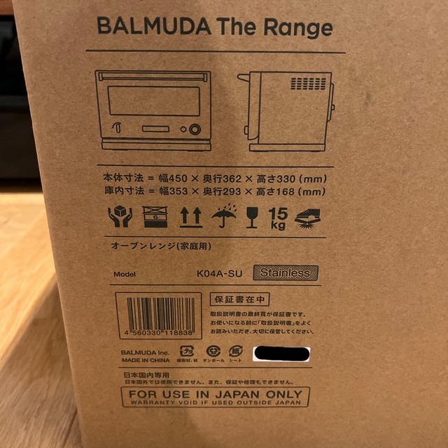 BALMUDA(バルミューダ)のBALMUDA The Range K04A-SU ステンレス スマホ/家電/カメラの調理家電(電子レンジ)の商品写真