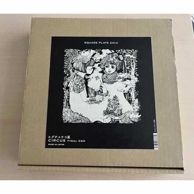 ヒグチユウコ展 ☆23cm角皿 ヒグチユウコ展 ☆23cm角皿