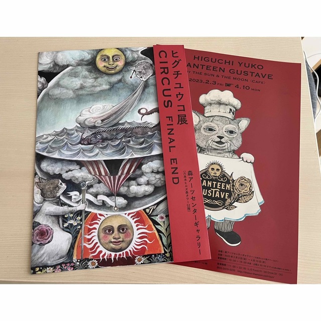 ヒグチユウコ展 ☆23cm角皿 ヒグチユウコ展 ☆23cm角皿
