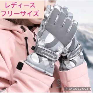 【専用】グローブ　グレー　防寒　防水　手袋　レディース　登山　雪(ウエア/装備)